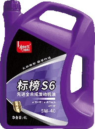 S6 5W-40 API SP ILSAC GF-6A Моторное масло (Синтетика) 4л